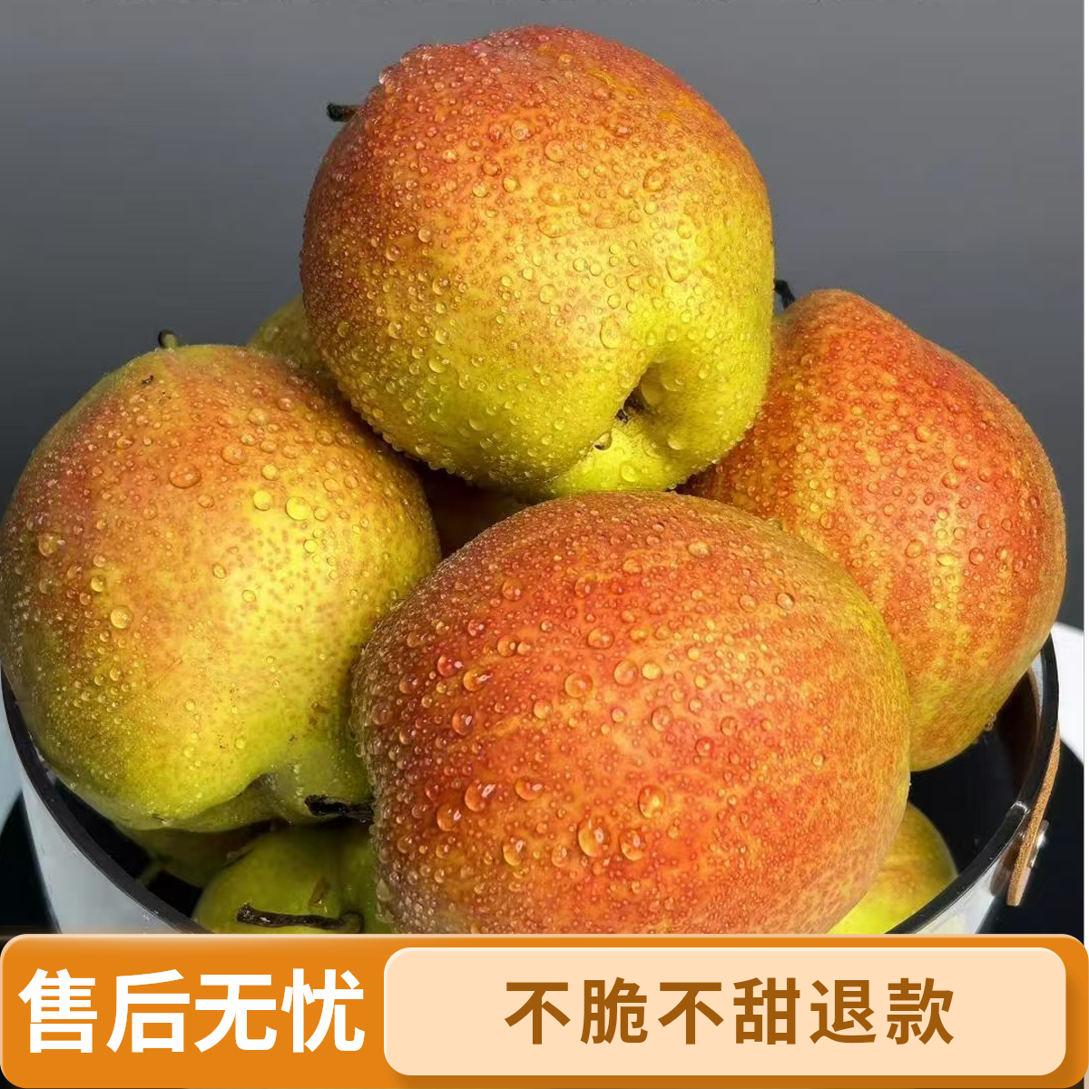 5斤媚梨阳信嫁接【库尔勒+酥梨】鸭梨之乡玉露香梨酥脆皮薄汁多无渣