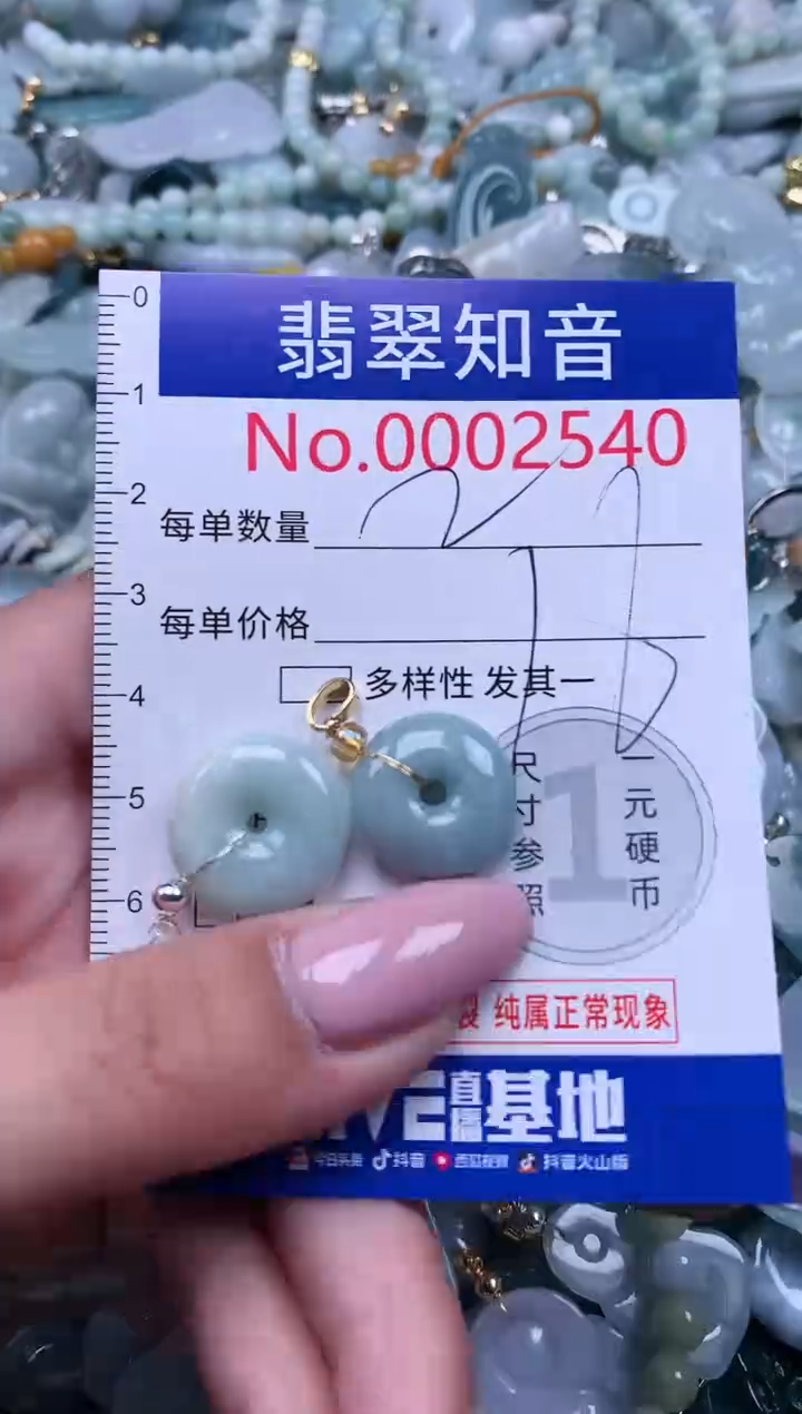 【闪购商品】翡翠吊坠(不含链)未镶嵌2540