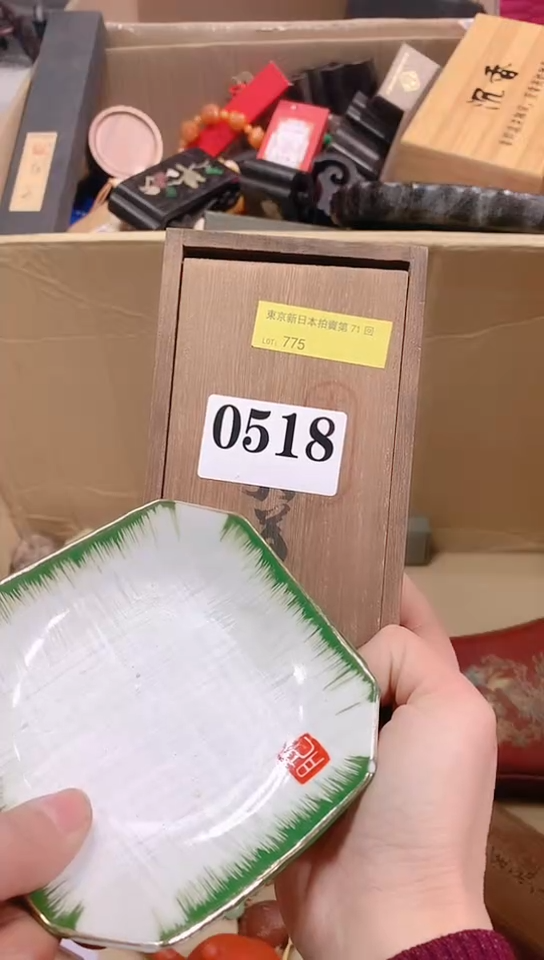 【闪购商品】瓷器默认链接一物一拍