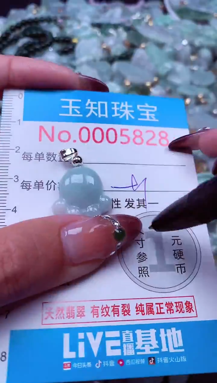 吊坠(不含链)未镶嵌翡翠5828