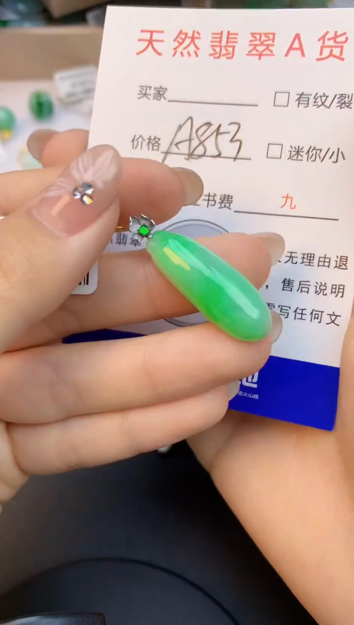 颈饰18K金镶嵌翡翠天然缅甸a货翡翠百元以上9元证书费自理