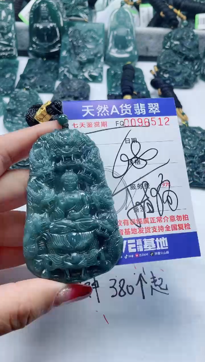 【闪购商品】翡翠颈饰未镶嵌            