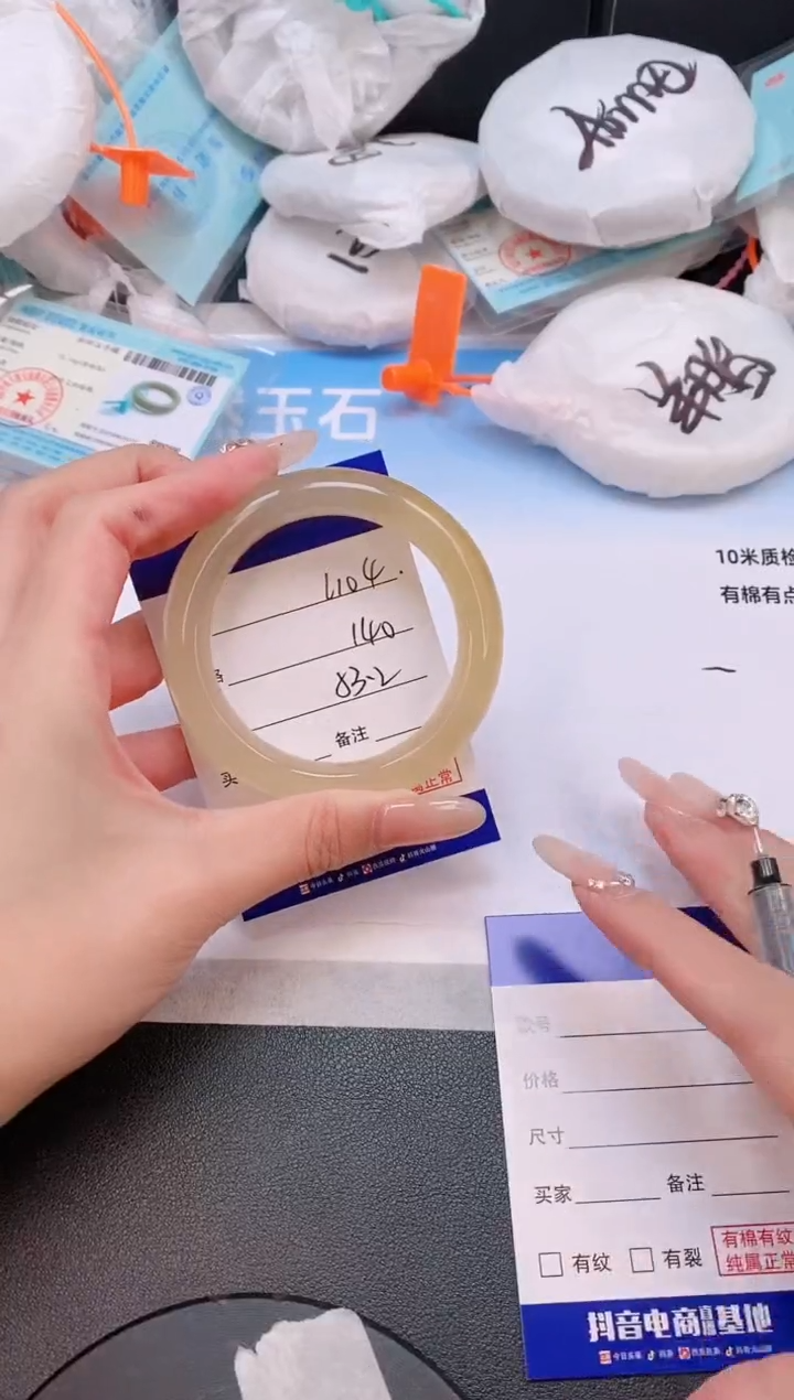 未镶嵌手镯石英质玉9L104-53