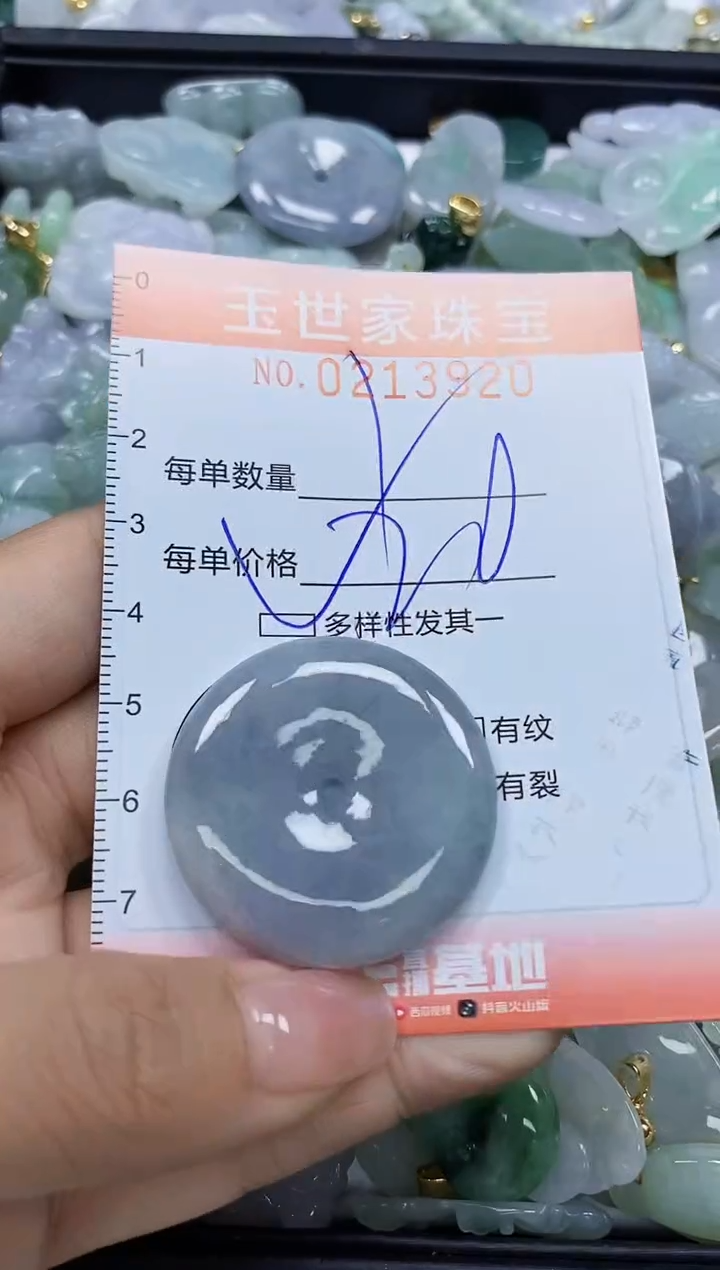 【闪购商品】翡翠未镶嵌颈饰闪购0213920多样性发其一