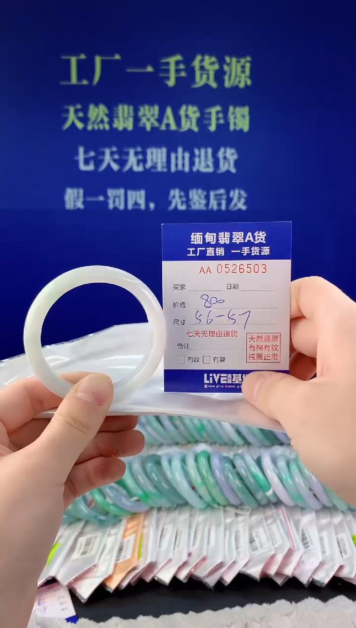 【闪购商品】翡翠手镯未镶嵌03天然A货翡翠