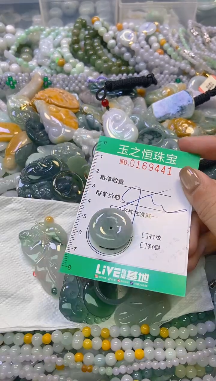 颈饰未镶嵌翡翠闪购0169442