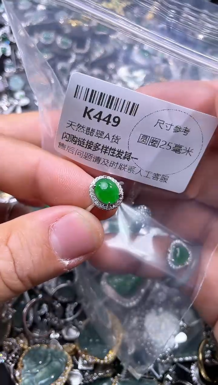 【闪购商品】翡翠颈饰未镶嵌K449戒指