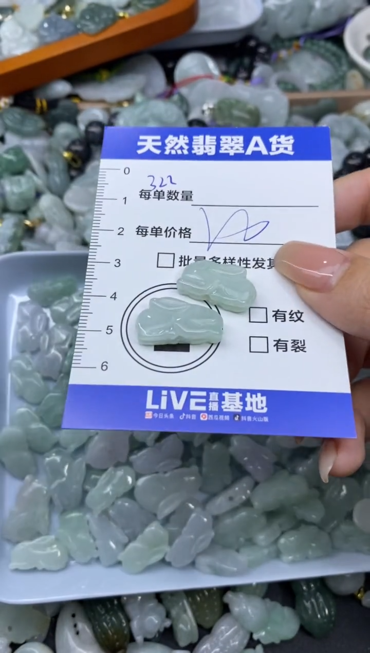 吊坠(不含链)未镶嵌翡翠天然翡翠A货批量多样性发一件