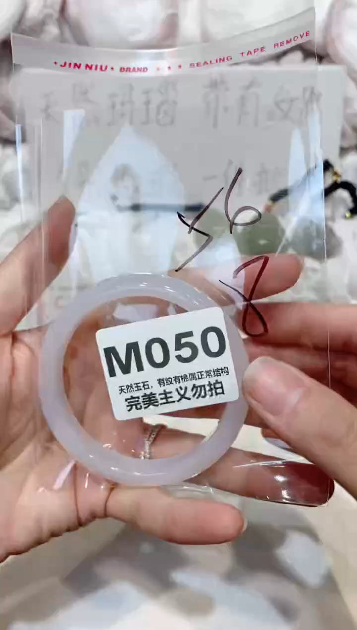 手镯玛瑙/玉髓未镶嵌56