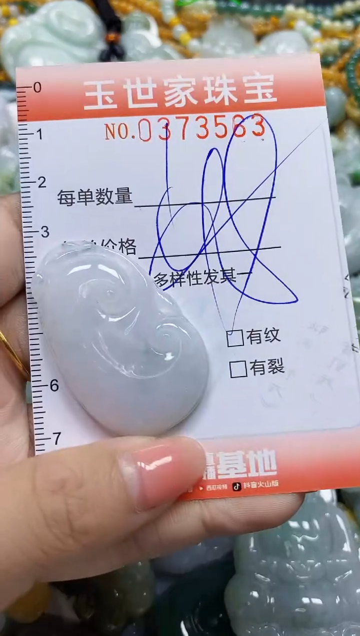 颈饰未镶嵌翡翠闪购0373563多样性发其一