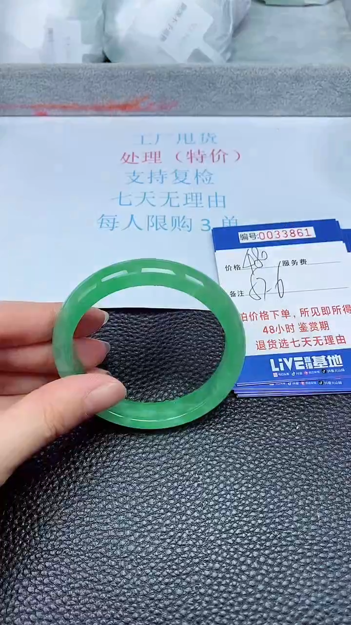 饰品拍下以实物为准33861