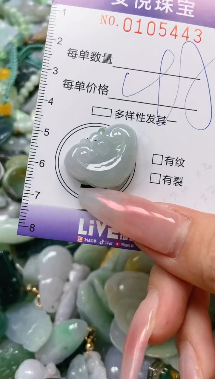【闪购商品】翡翠颈饰未镶嵌闪购0105443