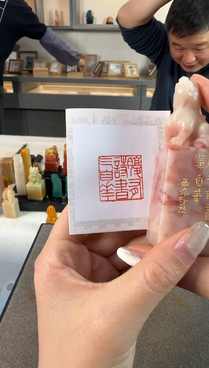 【闪购商品】青田石印石4255编号编号