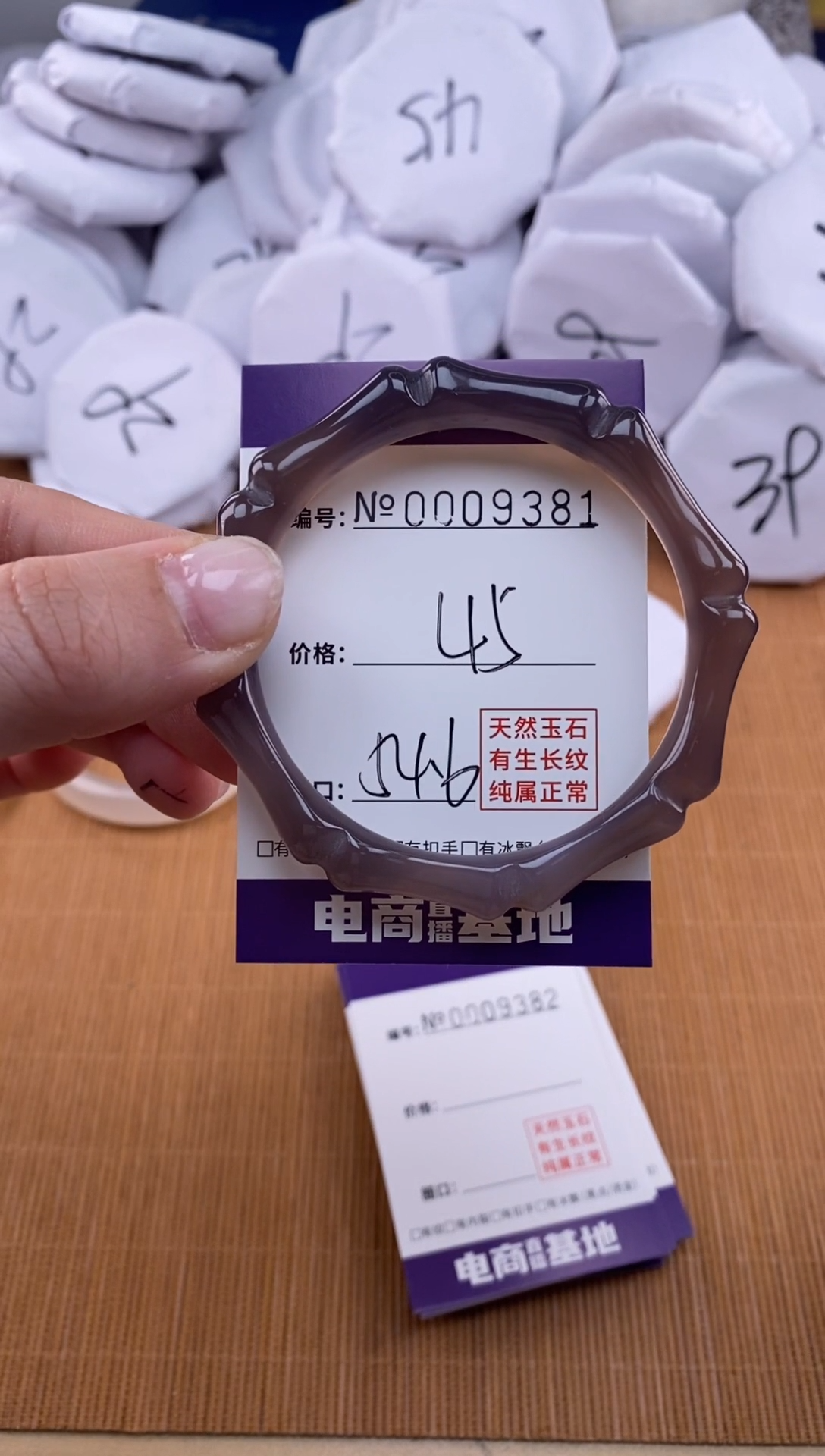 【闪购商品】玛瑙/玉髓手镯未镶嵌9381