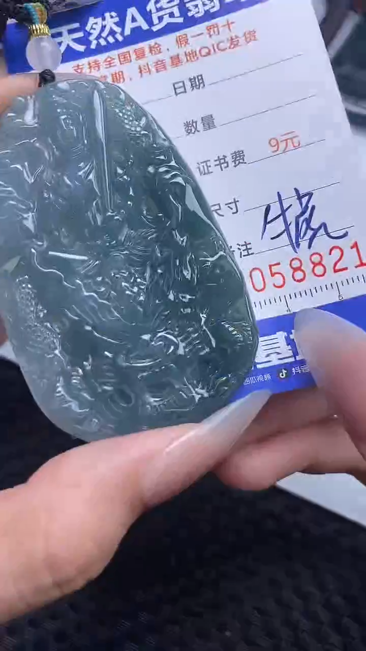 【闪购商品】翡翠颈饰未镶嵌A货翡翠8821