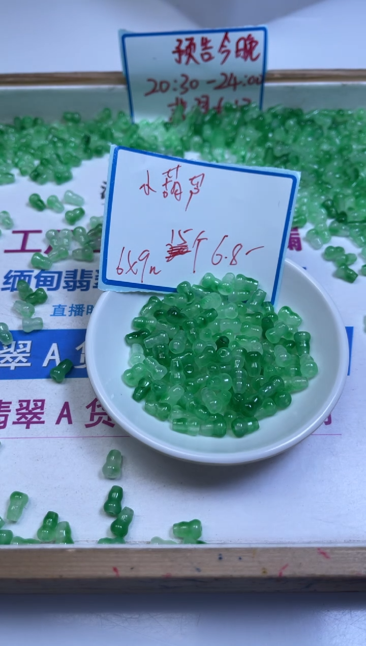 未镶嵌散珠玛瑙/玉髓E691 飘绿花玛瑙葫芦6*9mm15个6.8元