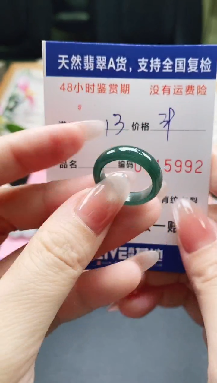 未镶嵌戒指翡翠天然A货翡翠戒圈5992