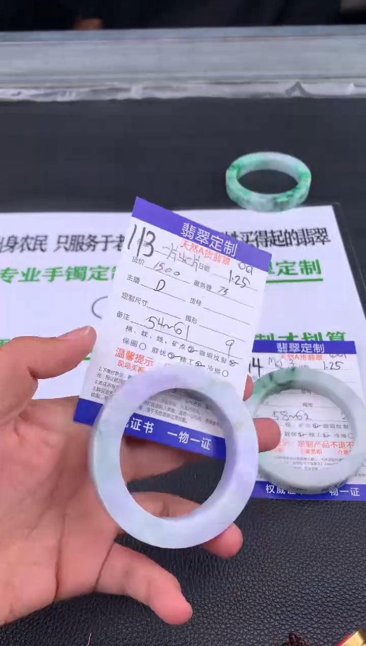 【闪购商品】定制翡翠未镶嵌113#手镯定制链接
