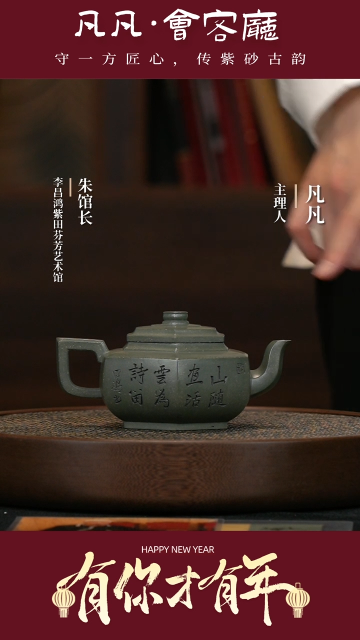 【闪购商品】紫砂茶壶QZJ06李昌鸿六方雪华雪花绿325cc