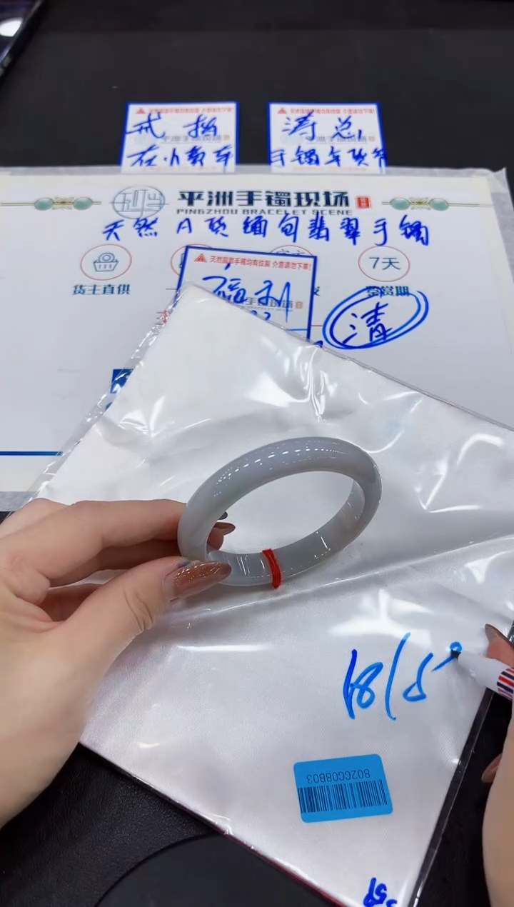【闪购商品】翡翠手镯未镶嵌0000000000