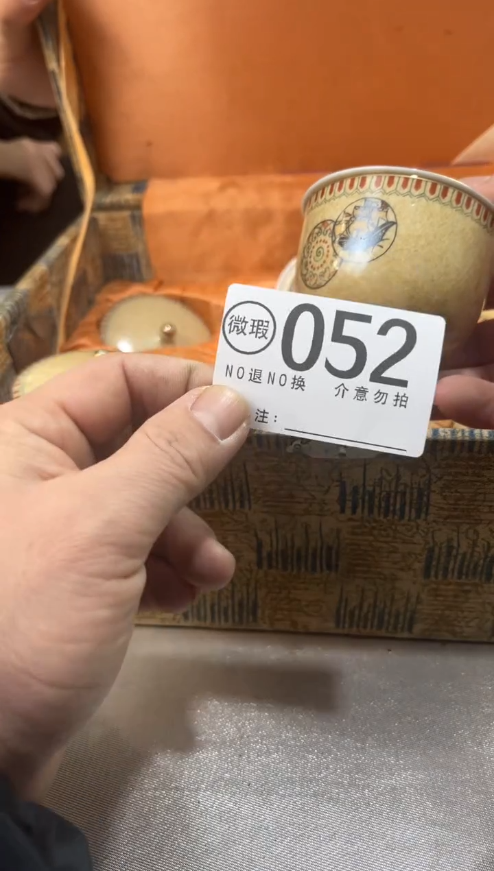 焰*谨慎下单退货自理052