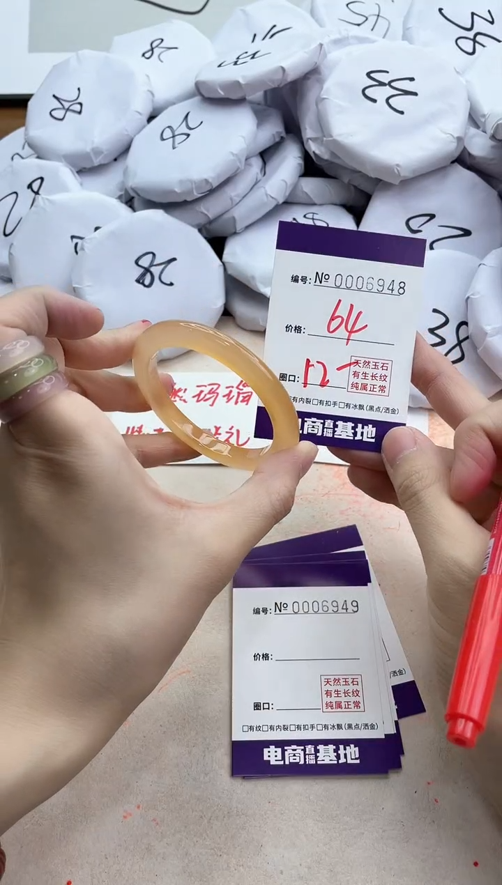 【闪购商品】玛瑙/玉髓手镯未镶嵌6948