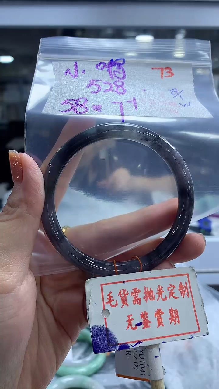 【闪购商品】定制翡翠未镶嵌毛货需精细抛光+ 小嘚吧+528元