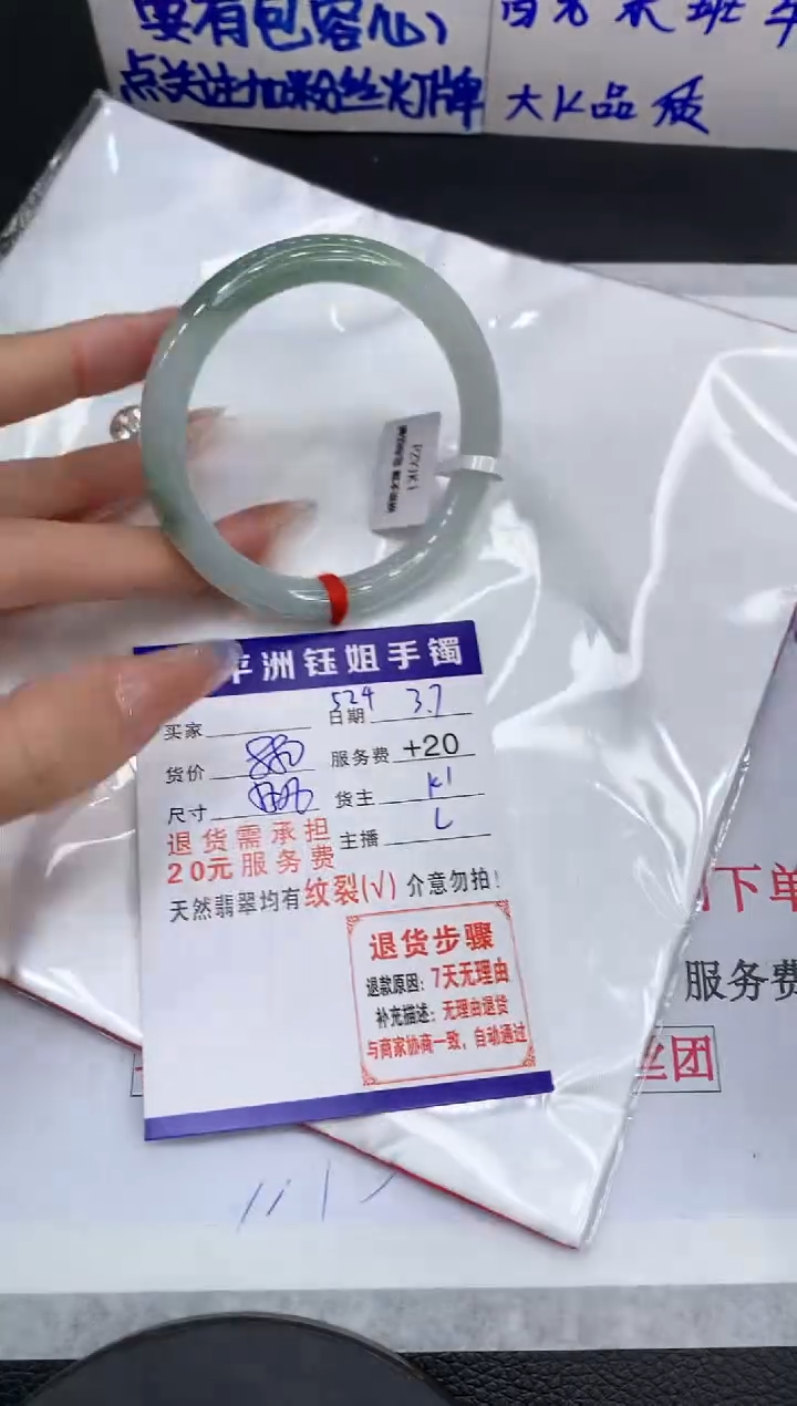 【闪购商品】翡翠手镯未镶嵌111111111111