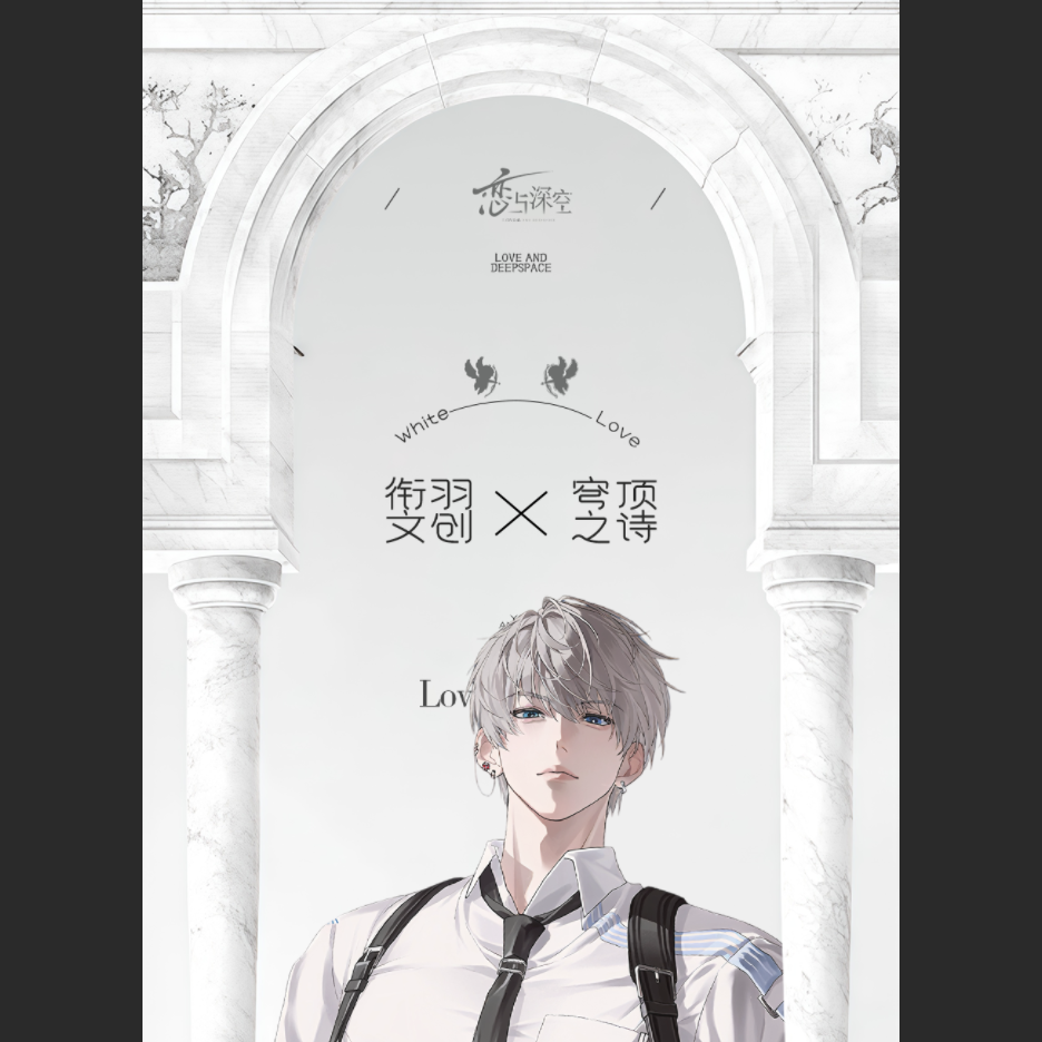 衔羽文创【穹顶之诗】恋与深空秦彻周边艺术画布卡牌