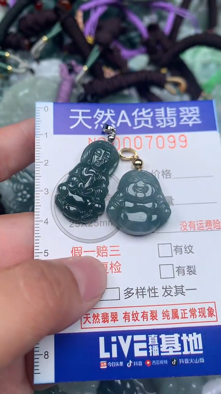 颈饰未镶嵌翡翠...0007099