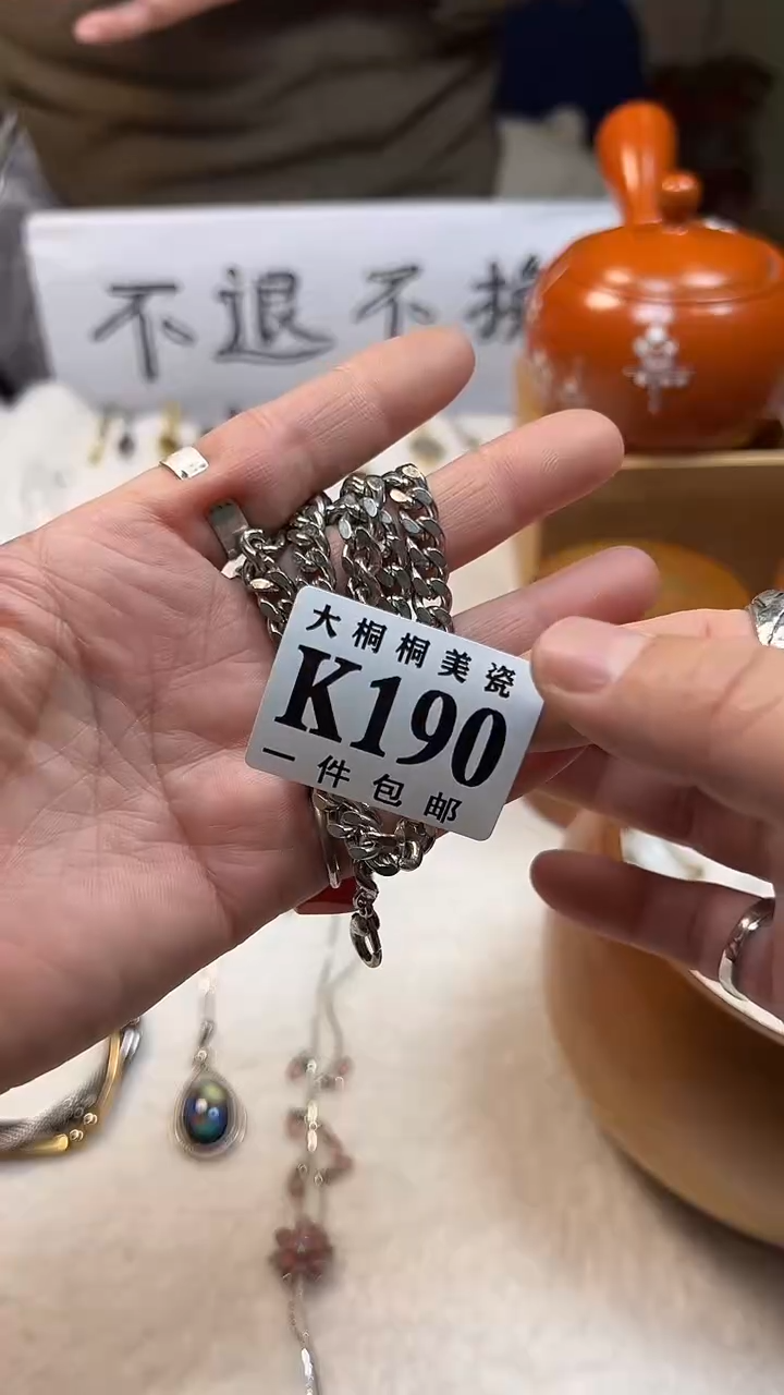 【闪购商品】杯大桐桐美瓷1号商品190