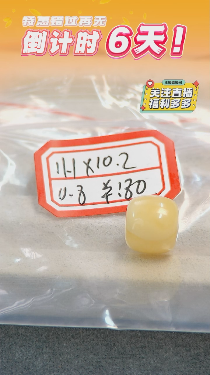 未镶嵌蜜蜡裸石俄料微瑕11.1*10.2MM