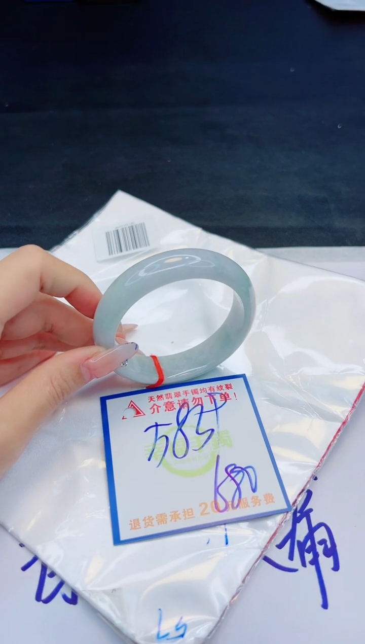 【闪购商品】翡翠手镯未镶嵌，质检证书图片色彩偏黑白