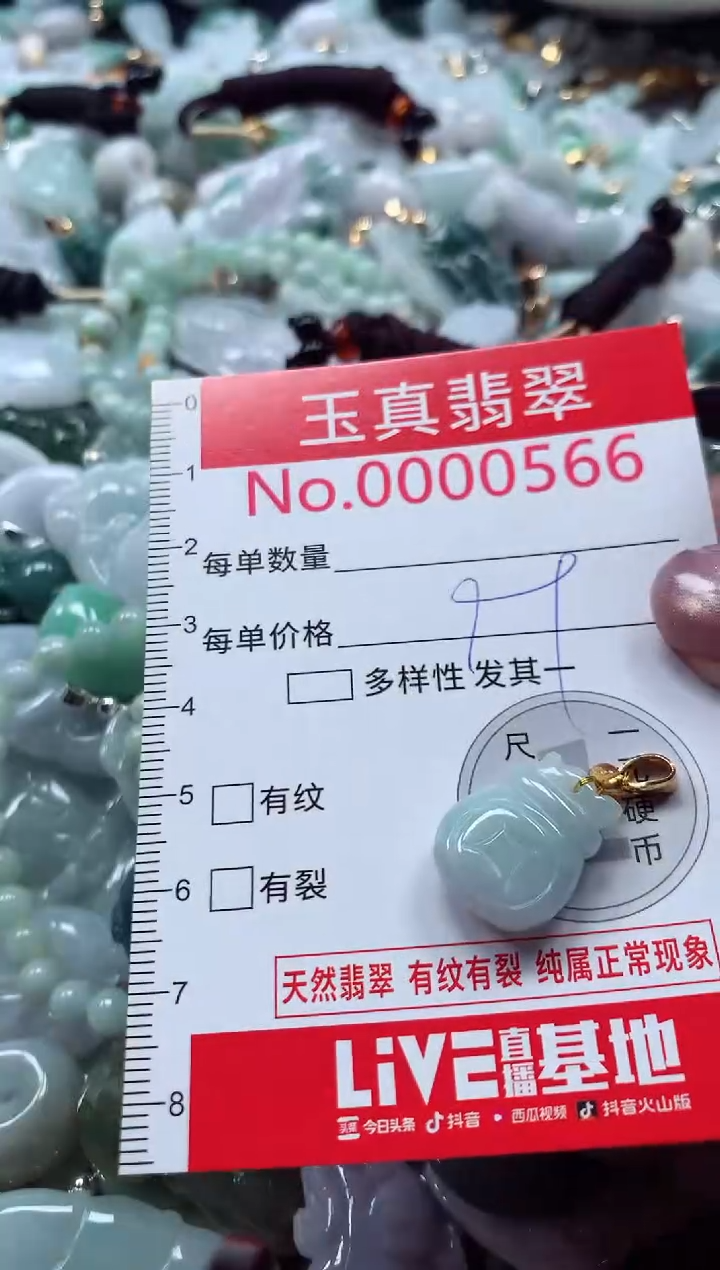 吊坠(不含链)未镶嵌翡翠0566