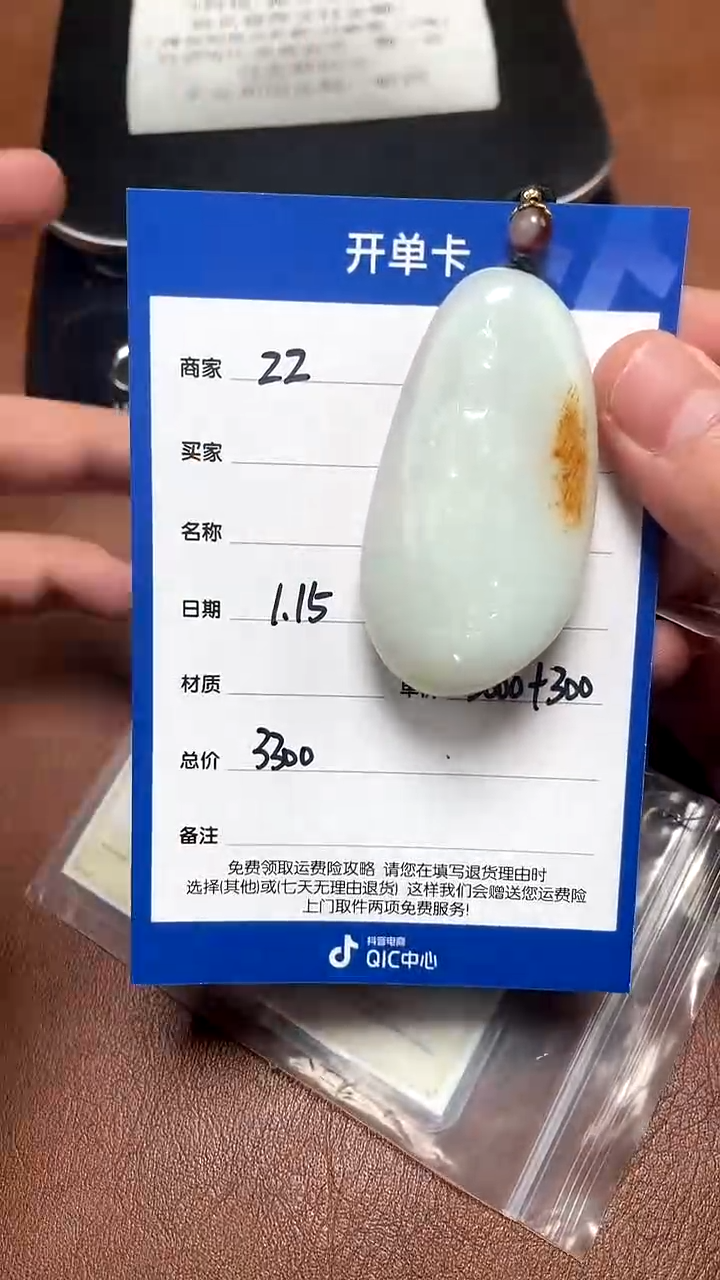 【闪购商品】和田玉1.15ZZ多样性拍一发一未镶嵌10