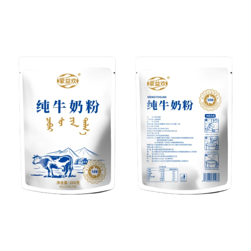 内蒙古纯牛奶粉高钙高蛋白学生中老年营养早餐