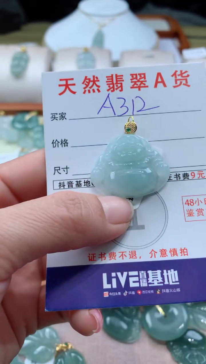【闪购商品】翡翠颈饰18K金镶嵌天然A货翡翠挂件