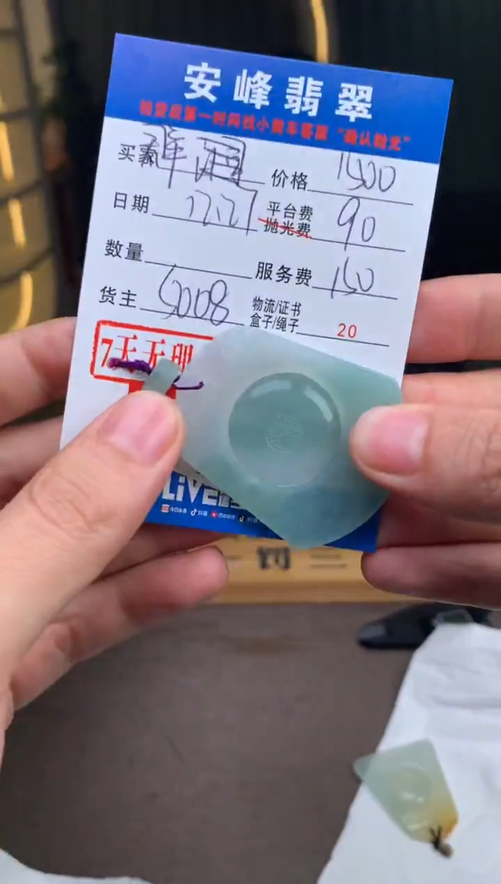 未镶嵌定制翡翠群SYD181466