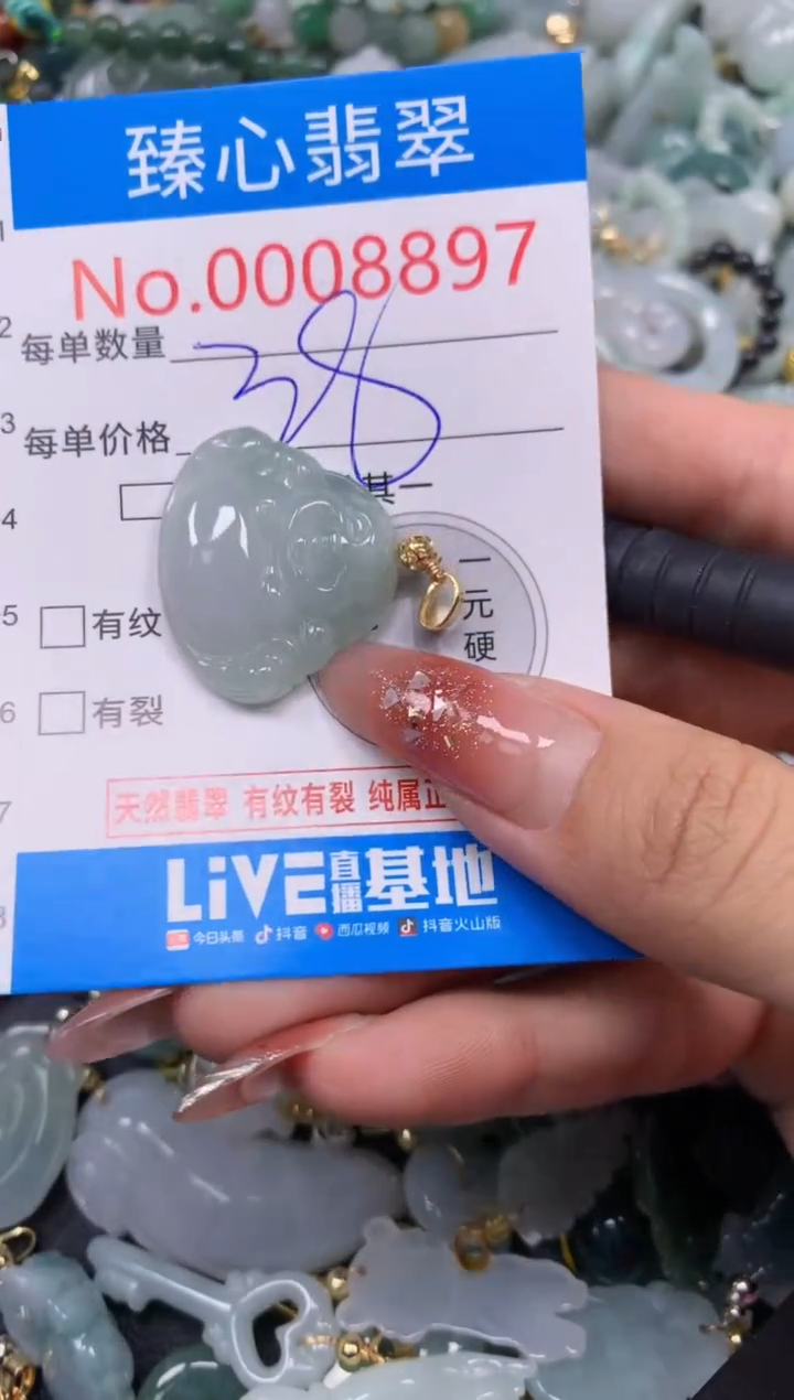 翡翠未镶嵌颈饰含绳0008897