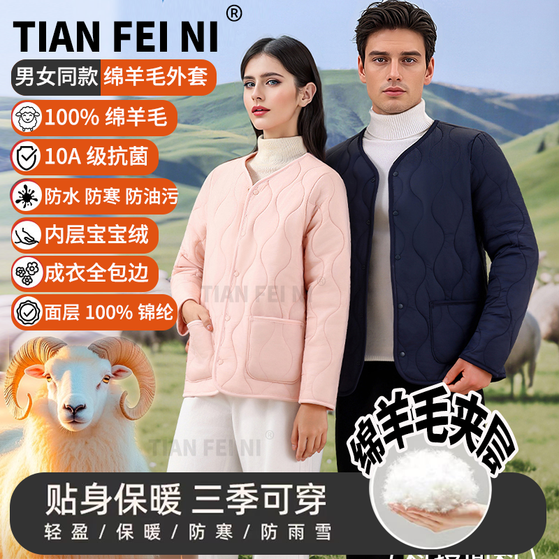 新品 升级版秋冬男女绵羊毛保暖全包防水防油防寒外套T