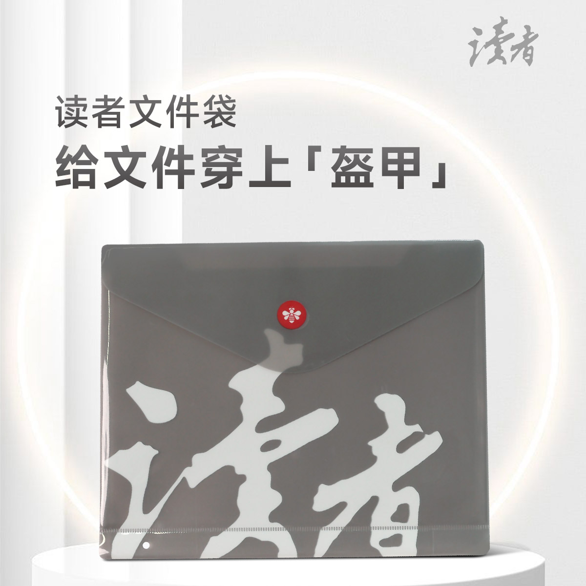 【读者文创】简约实用学生专用文件试卷收纳神器收纳袋