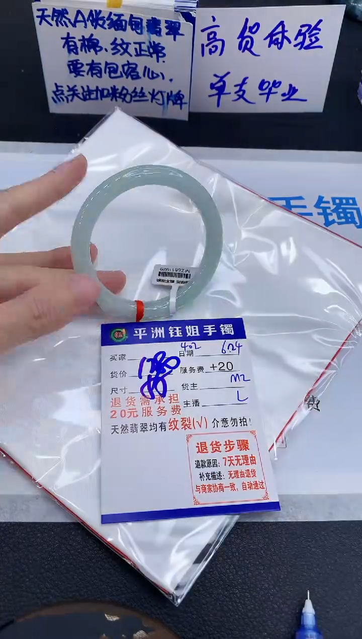 翡翠手镯未镶嵌111111111111