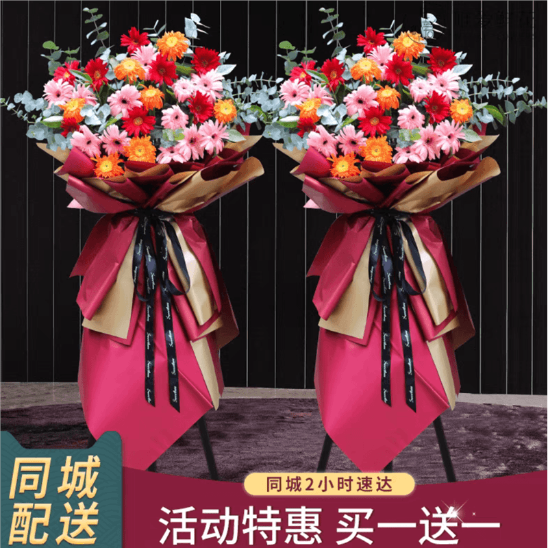【开业大吉】鲜花开业花篮全国同城配送免费配送开业庆典乔迁典礼