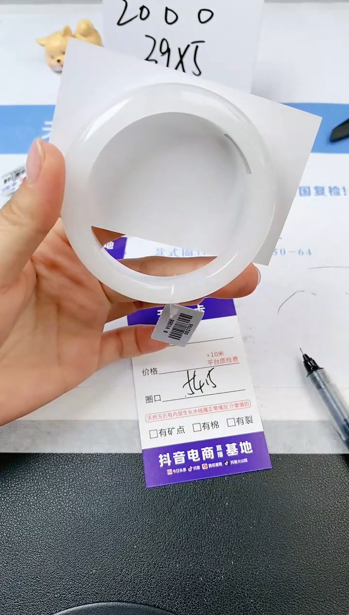 【闪购商品】石英质玉手镯未镶嵌s41-B-54.5