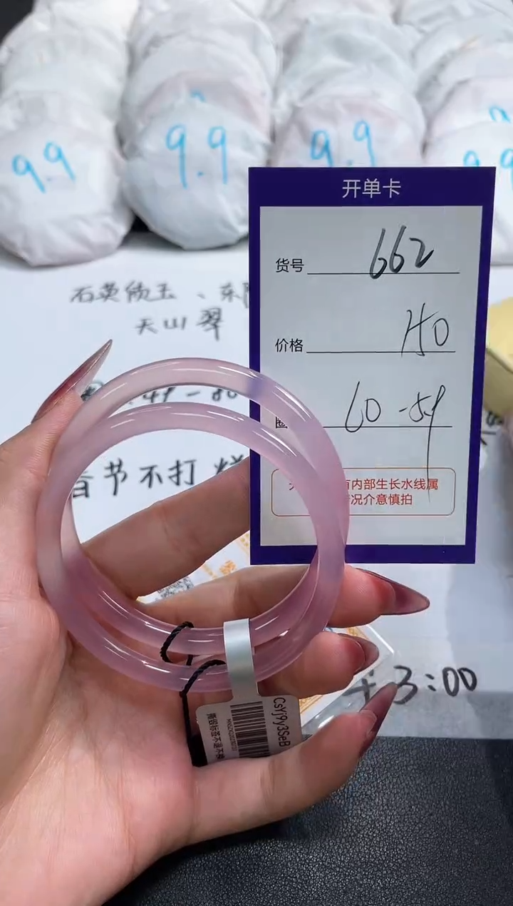 【闪购商品】玛瑙/玉髓手镯未镶嵌662