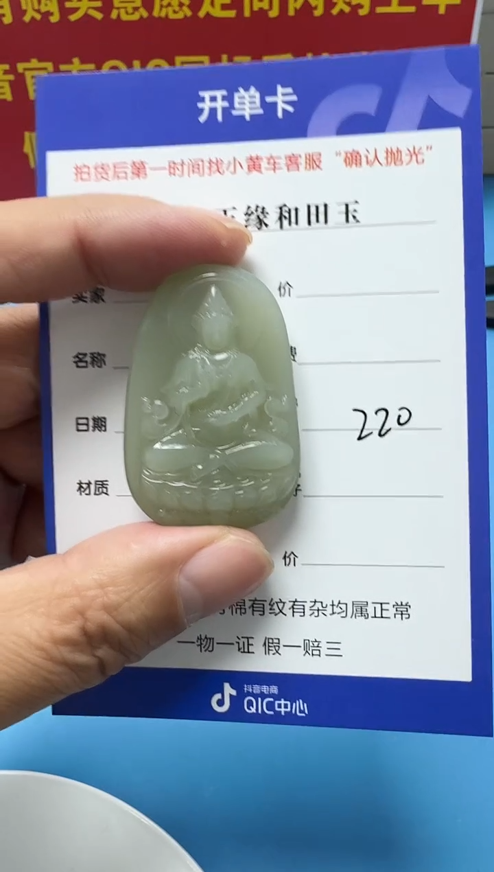 颈饰未镶嵌和田玉4