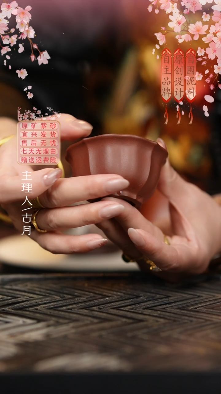 【古月壶来】L1142紫泥筋纹主人杯60cc