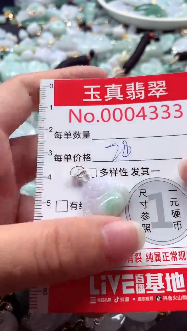 吊坠(不含链)未镶嵌翡翠4333