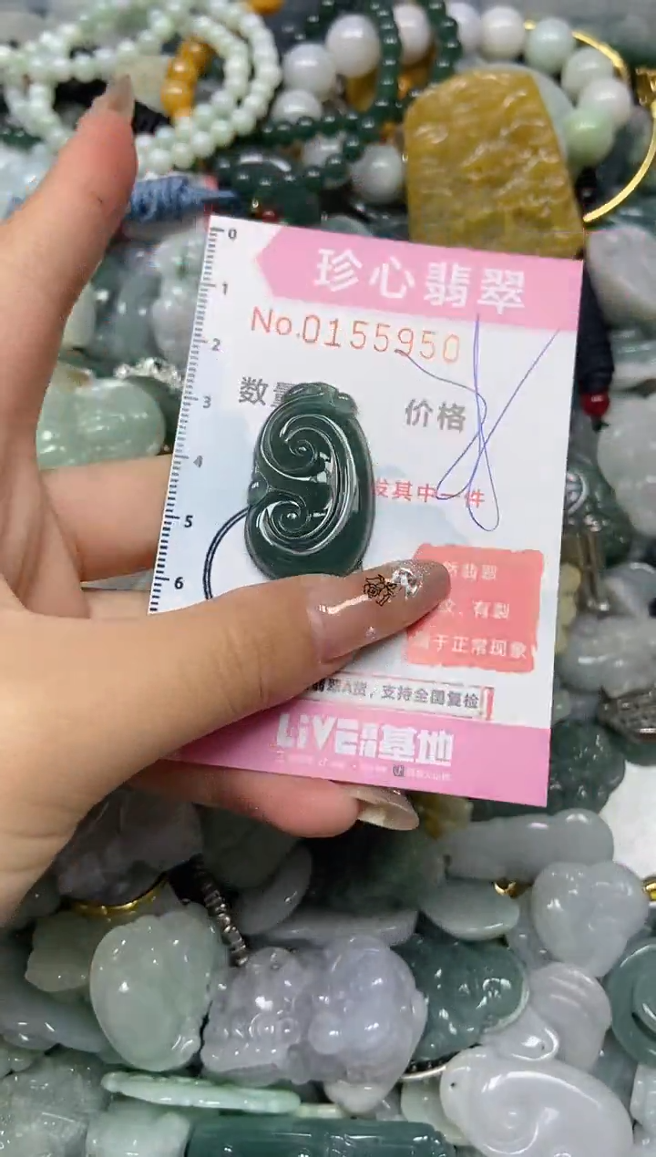 【闪购商品】翡翠颈饰未镶嵌闪购0155950