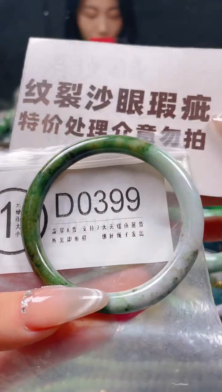 【闪购商品】翡翠颈饰未镶嵌52-54/D/纹裂沙眼瑕疵介意勿拍